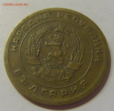 5 стотинок 1951 Болгария №2 07.10.2020 22:00 МСК - CIMG6247.JPG