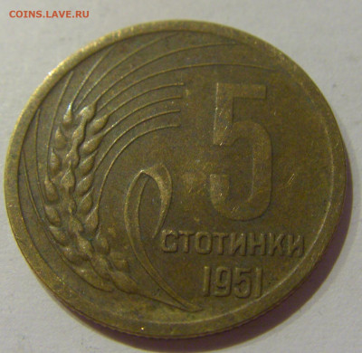 5 стотинок 1951 Болгария №2 07.10.2020 22:00 МСК - CIMG6245.JPG
