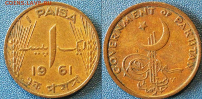 Пакистан 1 пайс  Год: 1961 Окончание: 05-10 В 22-00 мск - пакистан 1 пайса