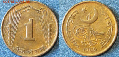 Пакистан 1 пайс Год: 1965 Окончание: 05-10 В 22-00 мск - 1 пайс