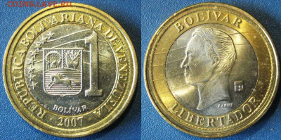 Венесуэла 1 боливар 2007 г (БИМ) До 05-10 В 22-00 мск - Венесуэла 1