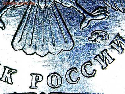 1 руб 2010 ммд определение штемпеля - Изображение 078