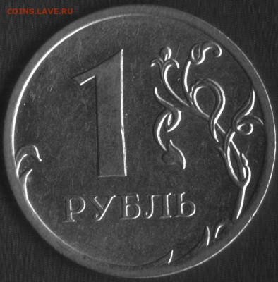 1 руб 2010 ммд определение штемпеля - уникальная 001