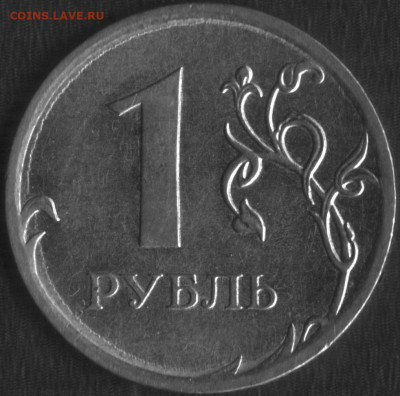 1 руб 2010 ммд определение штемпеля - -2 001