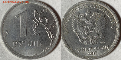1 рубль 2016, 1 рубль 2017, 10 копеек, 3 копейки 1986 - IMG_9273.JPG