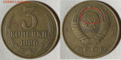 1 рубль 2016, 1 рубль 2017, 10 копеек, 3 копейки 1986 - IMG_9274.JPG