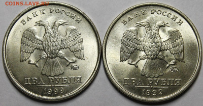 2 рубля 1999 ММД мешковой UNC - _MG_7003.JPG