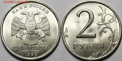 2 рубля 1999 ММД мешковой UNC - _MG_6992.JPG