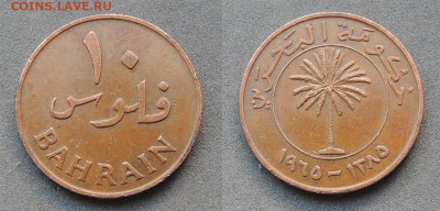 Бахрейн 10 филсов 1965 до 7.10 - бахреин_65