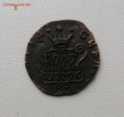 Полушка 1779 года. Сибирь. - IMG_20201001_103939