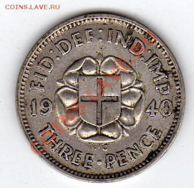 Ag Великобритания 3 пенса 1940 до 22.09.11 в 22.00мск (255) - img814