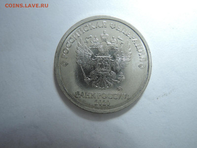 Монеты 2020 года (треп) - DSCN6843.JPG