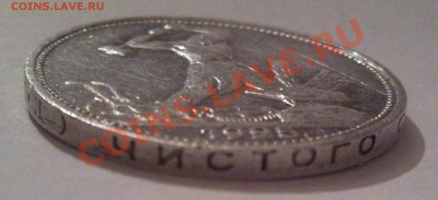 полтынник 1925г  с рубля!!!!!!!!! до24.09.11. до 22.30 москв - полтинник 1925_1
