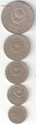 Юбилейные монеты СССР 1965-1991: 1967 1р,50,20,15,10 коп 05 - 1967-Октябрь50 1р%2C50%2C20%2C15%2C10к а 05