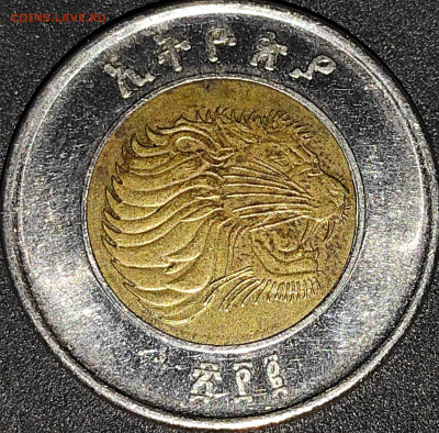 Эфиопия 1 быр 2010 - IMG_20201001_215140