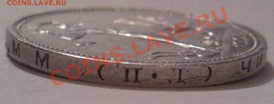 полтынник 1925г  с рубля!!!!!!!!! до24.09.11. до 22.30 москв - полтинник 1925_4