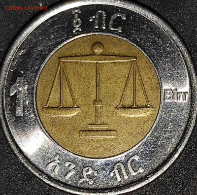 Эфиопия 1 быр 2010 - IMG_20201001_215031