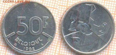 Бельгия 50 франков 1992 г., до 07.10.2020 г. 22.00 по Москве - Бельгия 50 франков 1992 1554