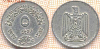 Египет 5 пиастров 1967 г., до 07.10.2020 г. 22.00 по Москве - Египет 5 пиастров 1967 248