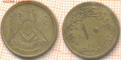 Египет 10 миллимов 1973 г., до 07.10.2020 г. 22.00 по Москв - Египет 10 миллим 1973 234