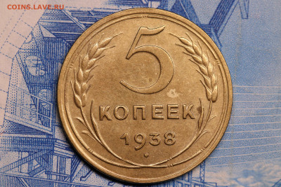 5 копеек 1938 год - В КОЛЛЕКЦИЮ до 06.10.2020 до 22:10 - imgonline-com-ua-CompressBySize-4d8wboNL1qi