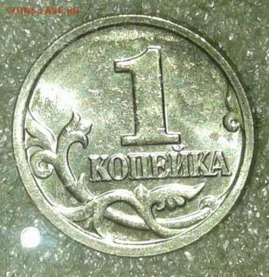 (1) 1 коп 2005 м все разновиды (6шт) до 04.10.20 - 20201001_225909-1