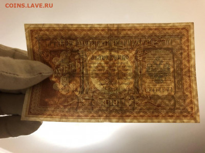 1 рубль 1898 г. Плеске-Наумов. До 07.10.20 по МСК. - 3