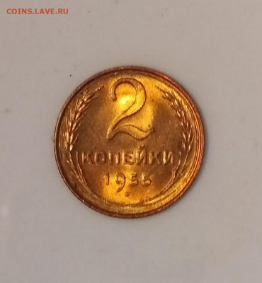 2 копейки 1955 года Штемпельный блеск до 04.10 в 22.00 мск - IMG_20201002_031303