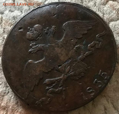 10 копеек 1835 СМ - 2