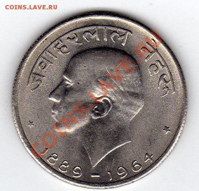 Индия 50 пайса 1964 Смерть Неру до 22.09.11 в 22.00мск (488) - img829