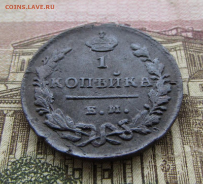 1 копейка 1829 г. (VF-XF) до 21.00 05.10.20 - IMG_7132.JPG