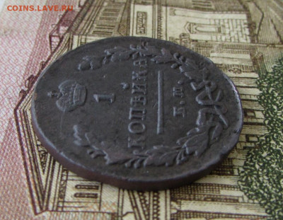 1 копейка 1829 г. (VF-XF) до 21.00 05.10.20 - IMG_7133.JPG