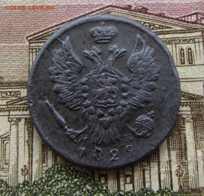 1 копейка 1829 г. (VF-XF) до 21.00 05.10.20 - IMG_7138.JPG