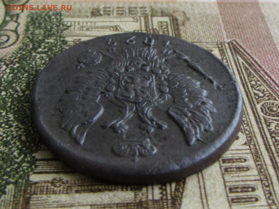 1 копейка 1829 г. (VF-XF) до 21.00 05.10.20 - IMG_7142.JPG