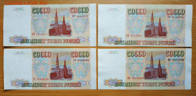 50000 руб.1993г.4 шт.до 4.10.2020 в 22.00 - IMG_20201002_071124
