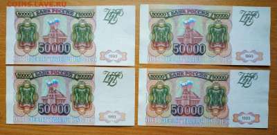 50000 руб.1993г.4 шт.до 4.10.2020 в 22.00 - IMG_20201002_071044