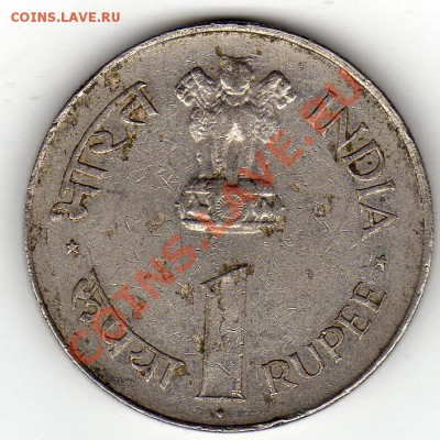 Индия рупия 1964 Смерть Неру до 22.09.11 в 22.00мск (495) - img832