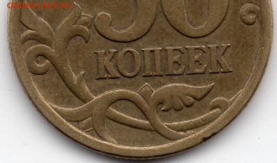 50 копеек 2005 года СП шт.2.32А по А.С. Подтверждение. - img166
