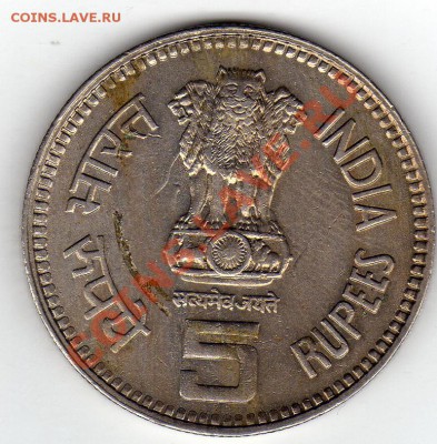 Индия 5 рупий 1989 Юбилей Неру до 22.09.11 в22.00мск(492) - img836