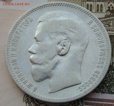 Рубль 1896 года* (с опечаткой) до 22:00 4 октября - DSCN2272.JPG
