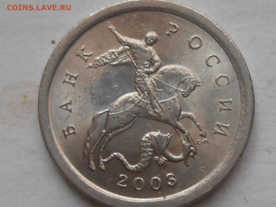 Редкие 1коп 2003г СП-3.211Б,3.1А1,3.211А1 до 4.10.22.00мск - RSCN9865.JPG