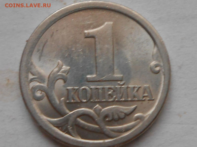 Редкие 1коп 2003г СП-3.211Б,3.1А1,3.211А1 до 4.10.22.00мск - RSCN9863.JPG