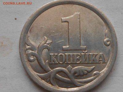 Редкие 1коп 2003г СП-3.211Б,3.1А1,3.211А1 до 4.10.22.00мск - RSCN9859.JPG