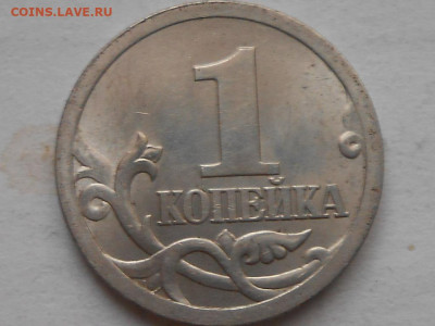 Редкие 1коп 2003г СП-3.211Б,3.1А1,3.211А1 до 4.10.22.00мск - RSCN9855.JPG