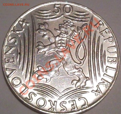 50крон 1949г серебро - 50 крон 1949 г_1