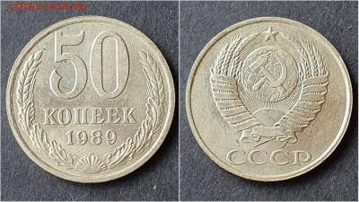 50 копеек 1989 год. До 05.10. N3 - IMG_20200923_195854