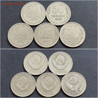 50 копеек 1966, 68, 74, 77, 79 год. До 05.10 - IMG_20200930_210651