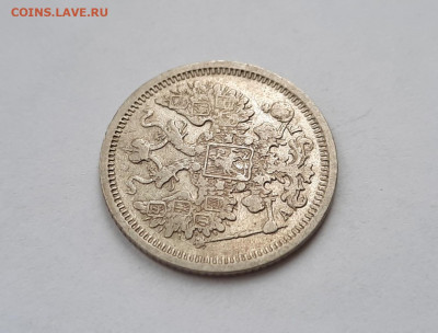 15 копеек 1899 аг. Окончание 04.10.2020 в 22-00 - 20201002_095012