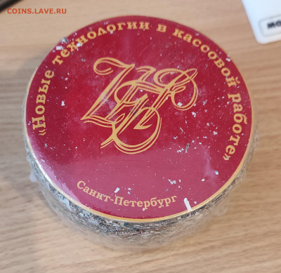 Сувенир из разрезанных бон - 3