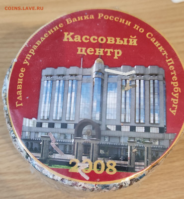 Сувенир из разрезанных бон - 4